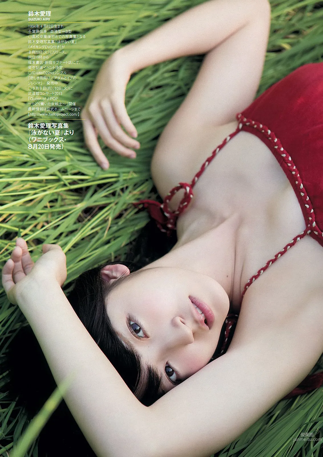 AKB48 鈴木愛理 高松リナ 高部あい 佐野ひなこ ゆうみ [Weekly Playboy] 2013年No.35 写真杂志11