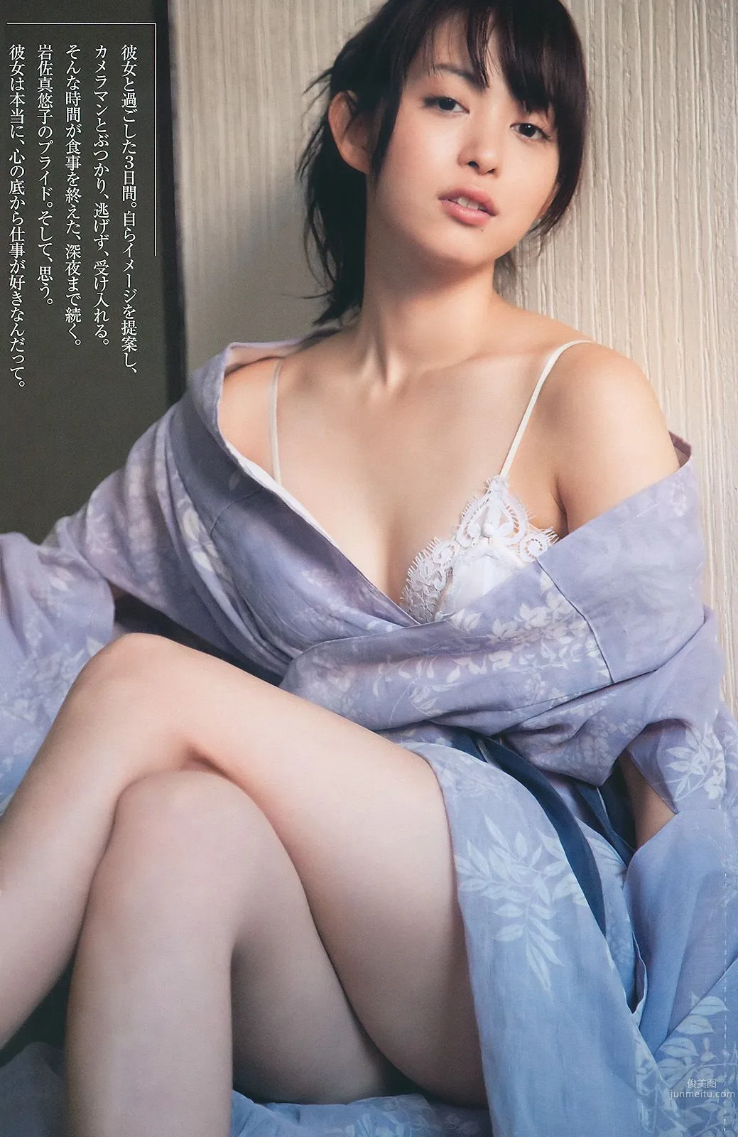 AKB48 岩佐真悠子 竹富聖花 小岛庆子 杉原杏璃 次原かな 手島優 [Weekly Playboy] 2011年No.01-02 写真杂志39