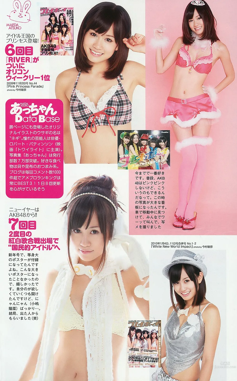 前田敦子 富樫あずさ 小池里奈 周韦彤 no3b 庄司ゆうこ [Weekly Playboy] 2010年No.18 写真杂志37