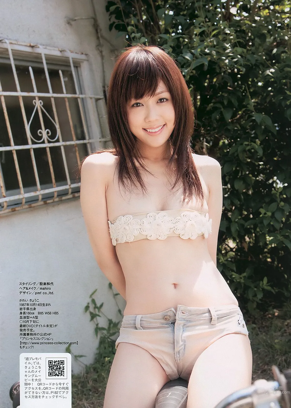 逢沢りな 川村ゆきえ 周韦彤 森田美位子 可愛きょうこ [Weekly Playboy] 2010年No.41 写真杂志31