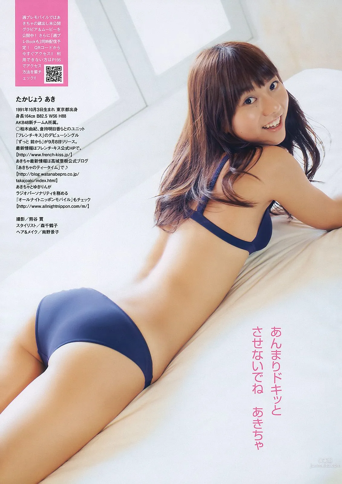 皆藤愛子 大川藍 高城亜樹 護あさな 小野真弓 [Weekly Playboy] 2010年No.36 写真杂志16