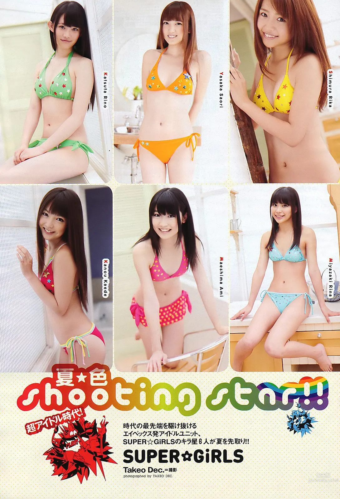石原さとみ アイドリング!!! SUPER☆GiRLS ももいろクローバーＺ 中村一 [Weekly Playboy] 2011年No.28 写真杂志15