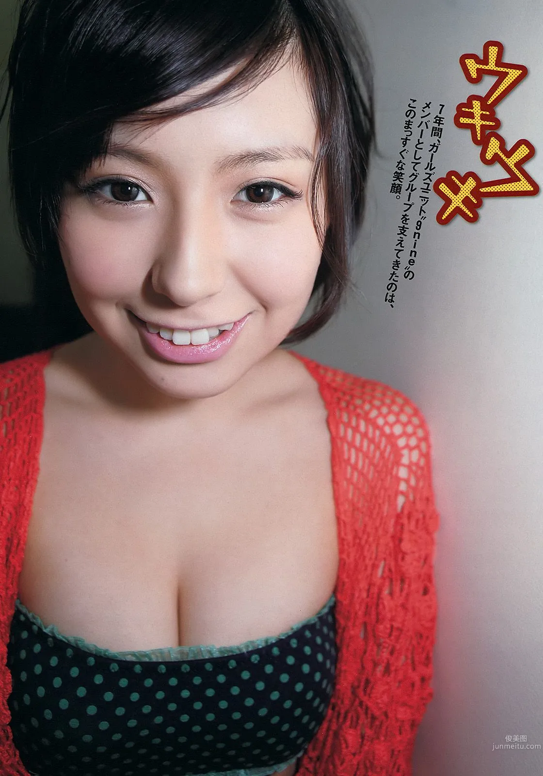 渡辺麻友 奥仲麻琴 佐武宇綺 松井玲奈 すみれ 忽那汐里 [Weekly Playboy] 2012年No.11 写真杂志16