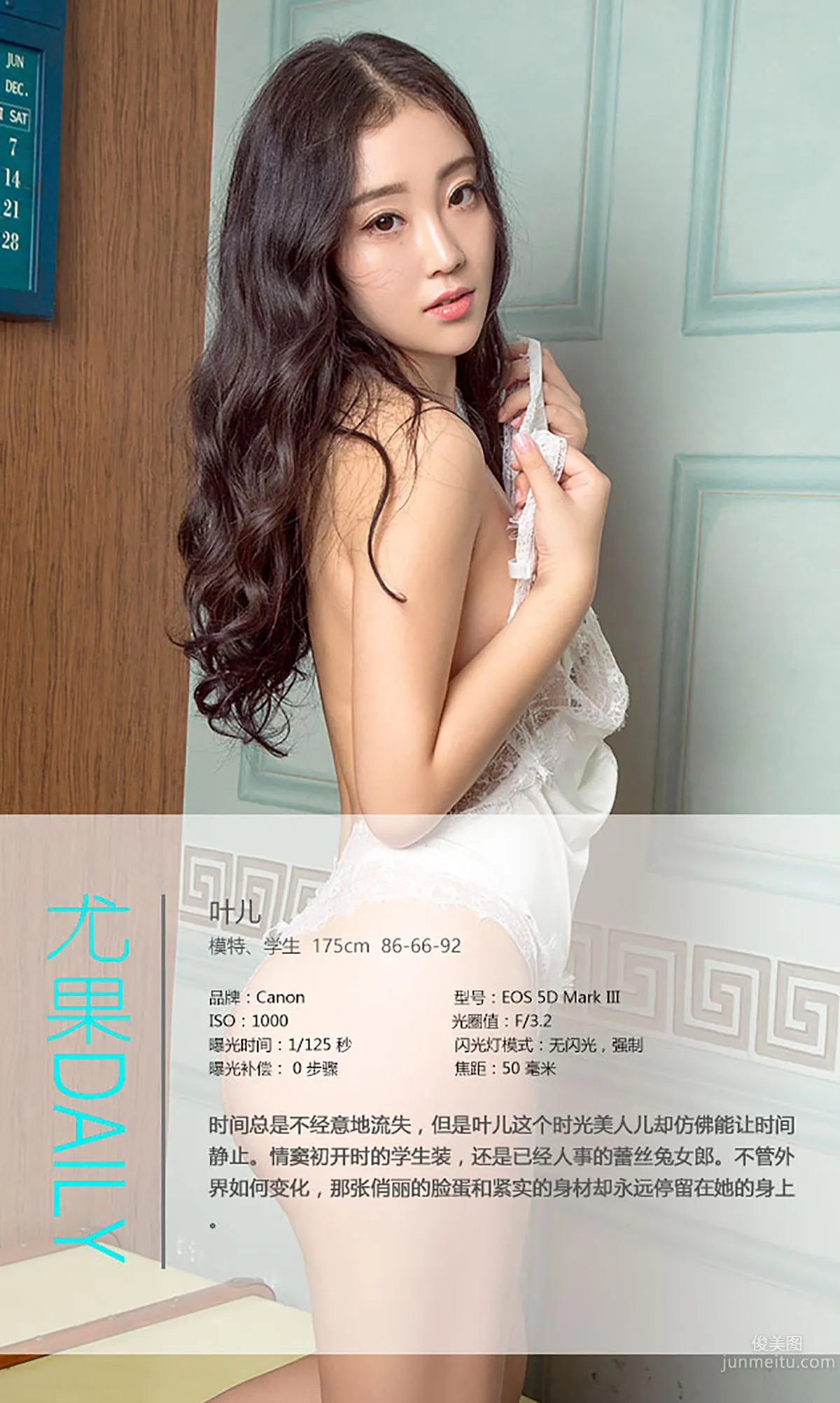 叶儿《时光美人儿》 [爱尤物Ugirls] No.459 写真集4