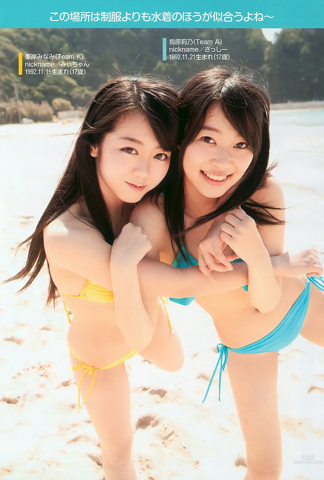 AKB48 黒川芽以 森田涼花 木口亜矢 [Weekly Playboy] 2010年No.29 写真杂志26