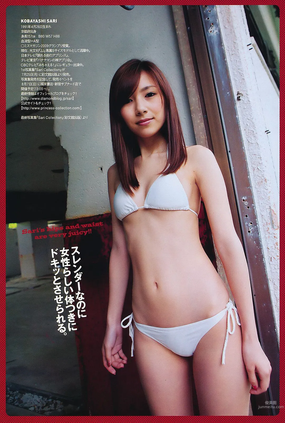 板野友美 刚力彩芽 佐山彩香 小林さり 梅宫万纱子 菊地あやか [Weekly Playboy] 2011年No.30 写真杂志19