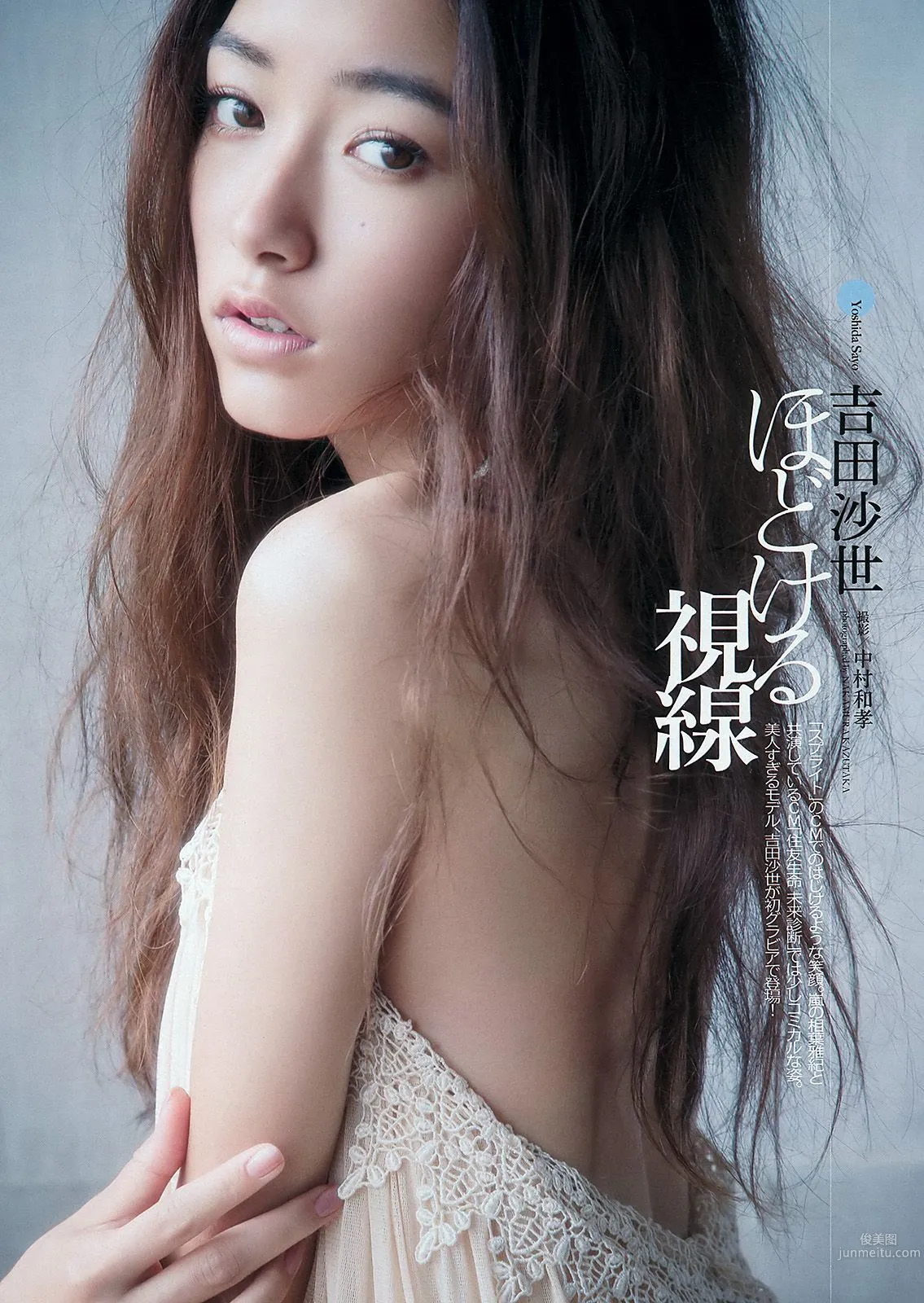 深田恭子 小林恵美 市川由衣 青野未来 AKB48 吉田沙世 栗田恵美 [Weekly Playboy] 2012年No.48 写真杂志25