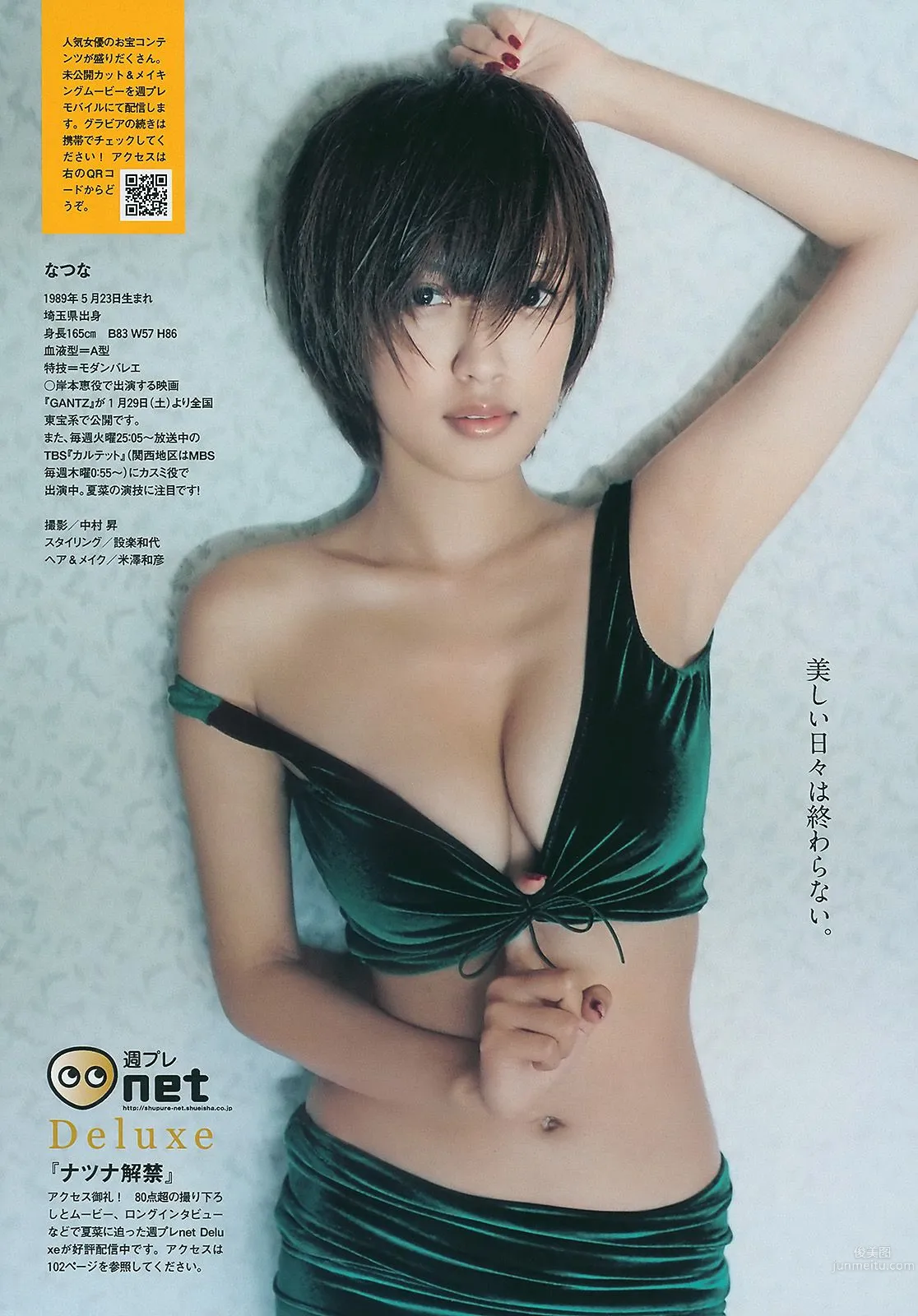 板野友美 川岛丽惟 山本梓 夏菜 歌原奈绪 [Weekly Playboy] 2011年No.06 写真杂志17