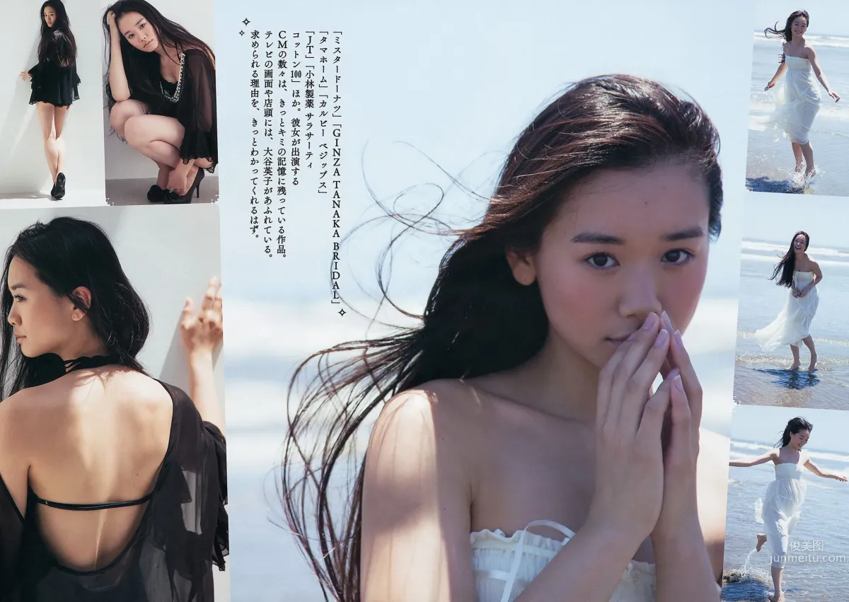 指原莉乃 木村文乃 千紗 大谷英子 森下千里 松村香織 [Weekly Playboy] 2012年No.41 写真杂志18