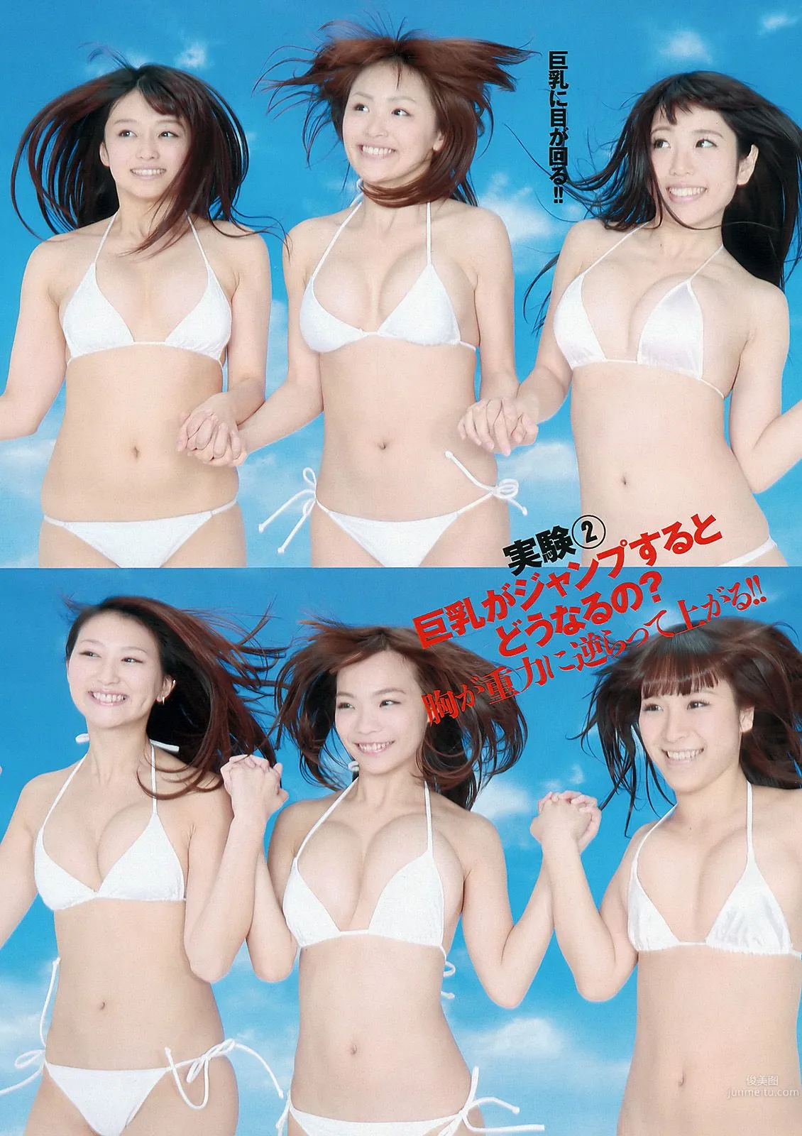 吉木りさ 紗綾 杉原杏璃 鈴木ふみ奈 原幹恵 SKE48 [Weekly Playboy] 2012年No.52 写真杂志39