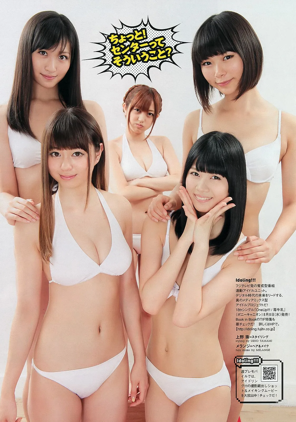 NMB48 トリンドル 青木愛 栗原恵 佐山彩香 脊山麻理子 成海璃子 [Weekly Playboy] 2012年No.33 写真杂志12