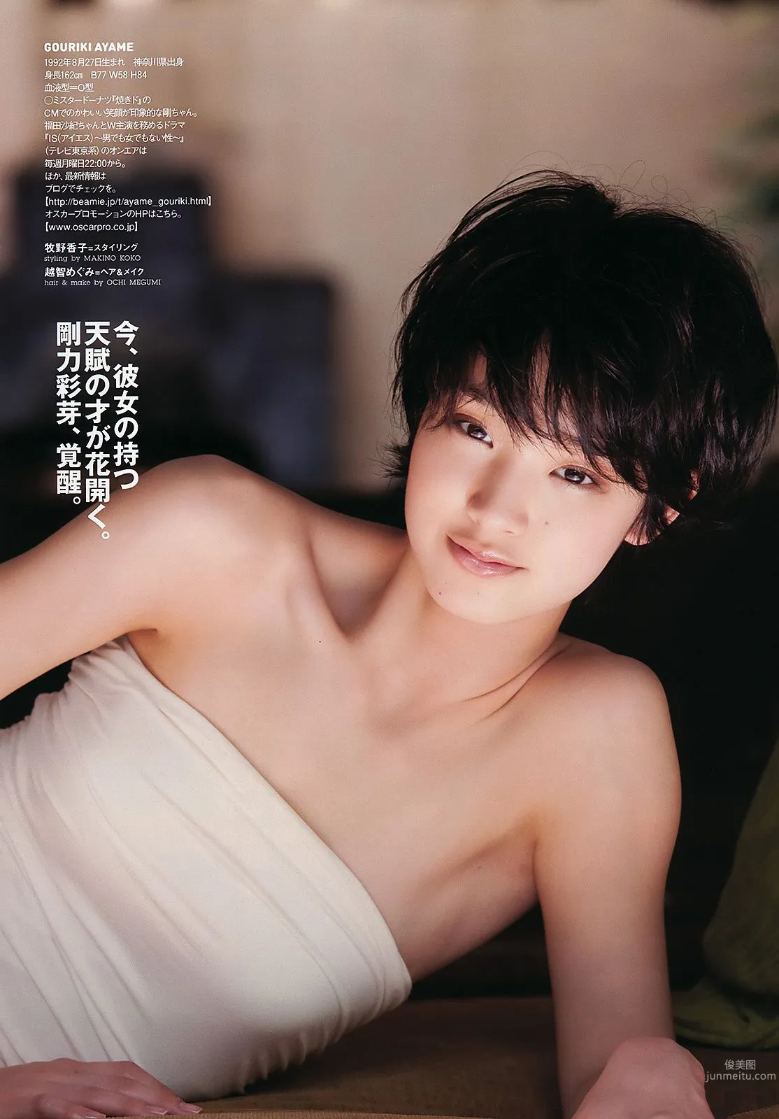 板野友美 刚力彩芽 佐山彩香 小林さり 梅宫万纱子 菊地あやか [Weekly Playboy] 2011年No.30 写真杂志12