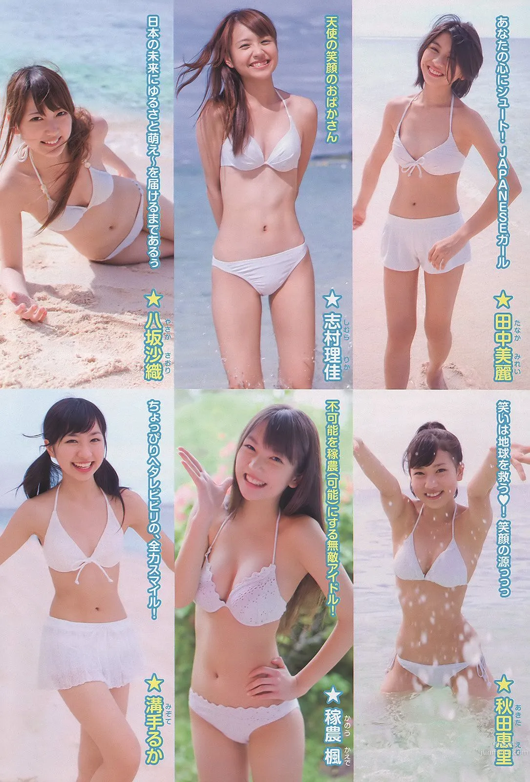 大岛优子 岩田さゆり 松井絵里奈 SUPERGiRLS 时东ぁみ MariEri [Weekly Playboy] 2011年No.13 写真杂志23