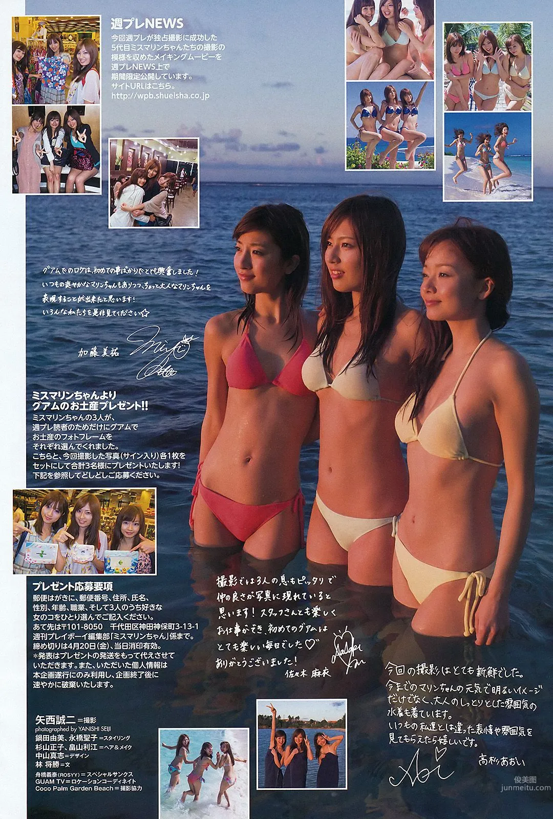 逢沢りな 中村静香 藤原令子 光宗薫 [Weekly Playboy] 2012年No.17 写真杂志28