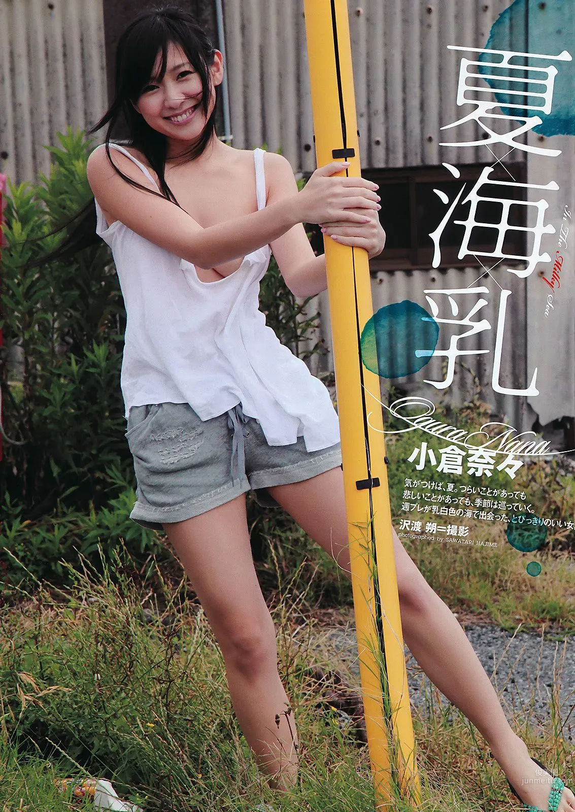 AKB48 にわみきほ 足立梨花 田中みな実 吹石一恵 吉木りさ [Weekly Playboy] 2011年No.34-35 写真杂志34