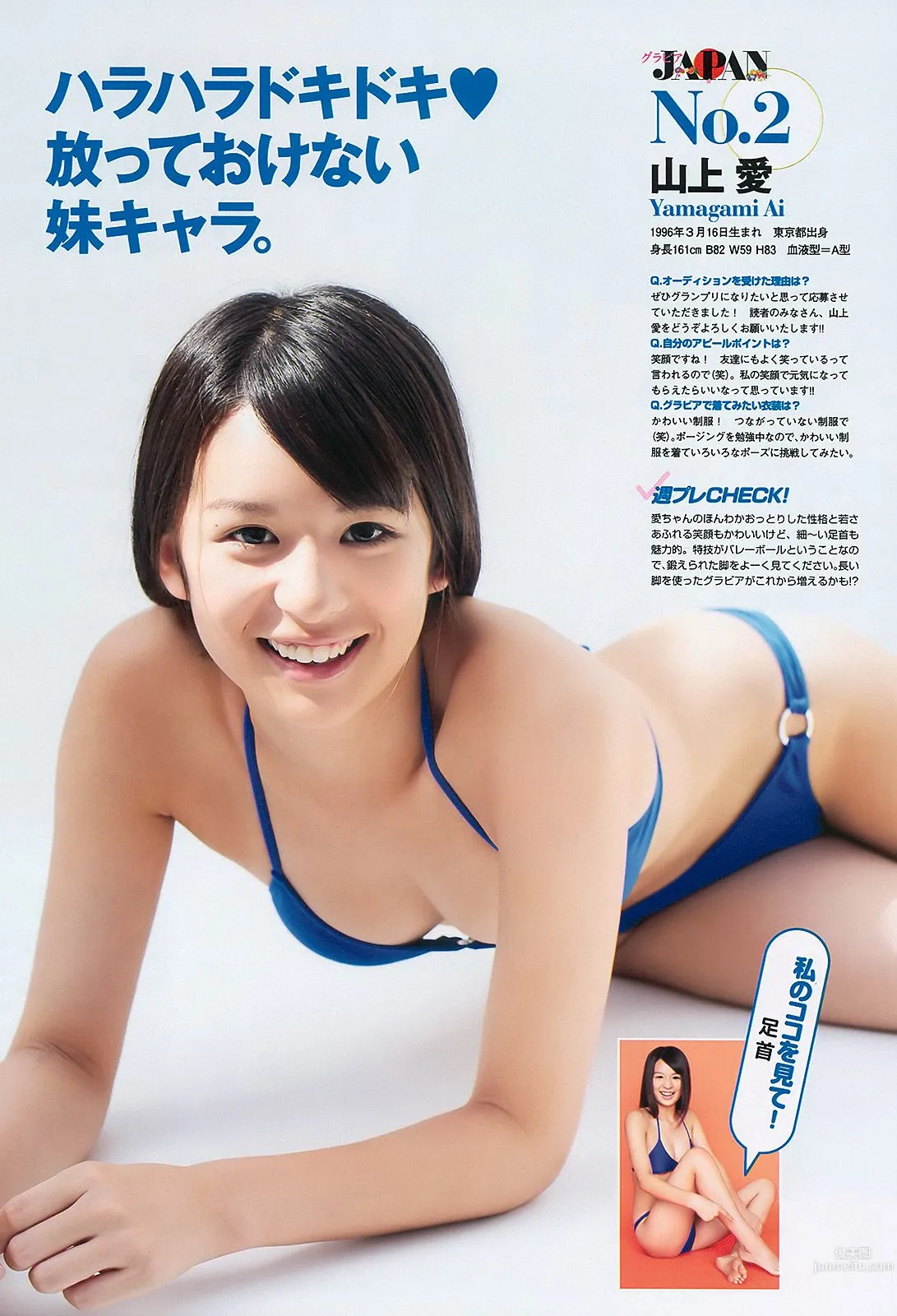 仲間由紀恵 高田里穂 倉持明日香 田中涼子 手岛优 芦名星 [Weekly Playboy] 2010年No.38 写真杂志21