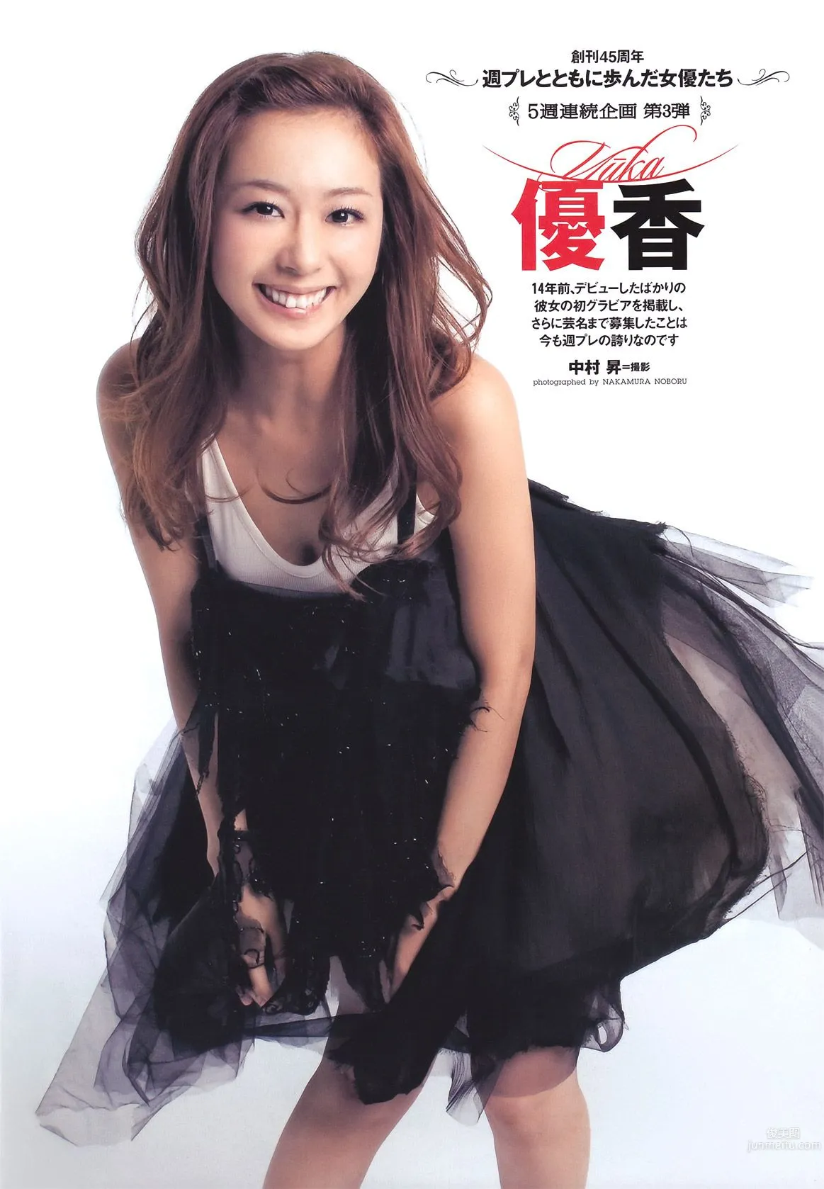 新垣结衣 山本彩 筱田麻里子 榮倉奈々 AKB48 优香 仲村みう 黒澤ゆりか [Weekly Playboy] 2011年No.44 写真杂志17