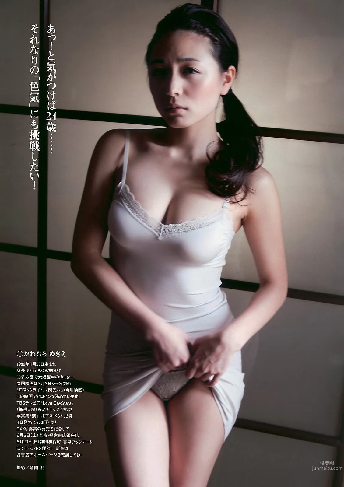 AKB48 川村ゆきえ 広村美つ美 吉沢明歩 指原莉乃 芦名星 [Weekly Playboy] 2010年No.23 写真杂志15