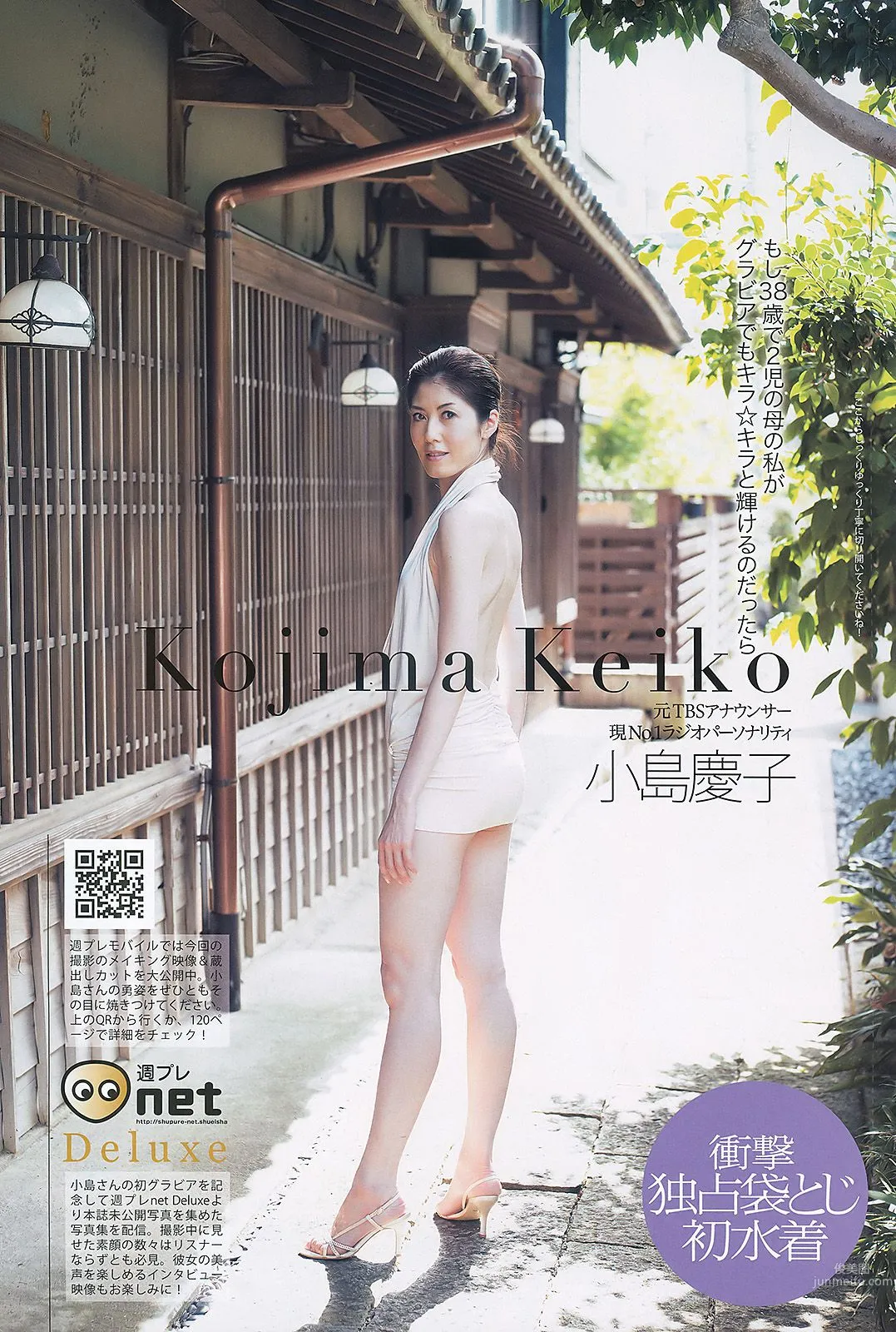 前田敦子 西田麻衣 平野綾 MariEri 宮地真緒 小岛庆子 [Weekly Playboy] 2010年No.42 写真杂志40