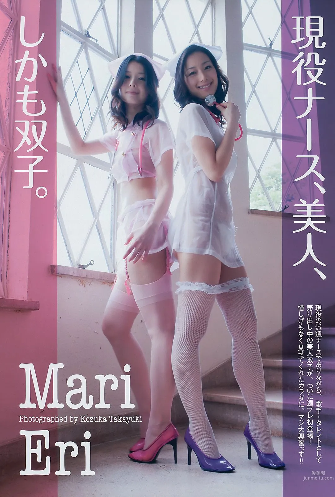 前田敦子 青島あきな MariEri 大島優子 前田亜美 吉瀬美智子 [Weekly Playboy] 2010年No.24 写真杂志13