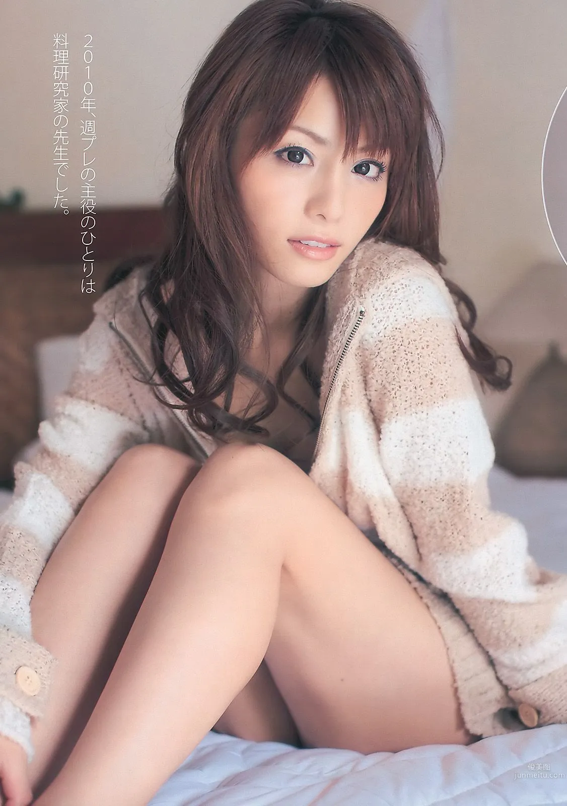 平野綾 AKB48 佐藤寛子 西田麻衣 森崎友紀 Agnes Lum [Weekly Playboy] 2010年No.51 写真杂志29