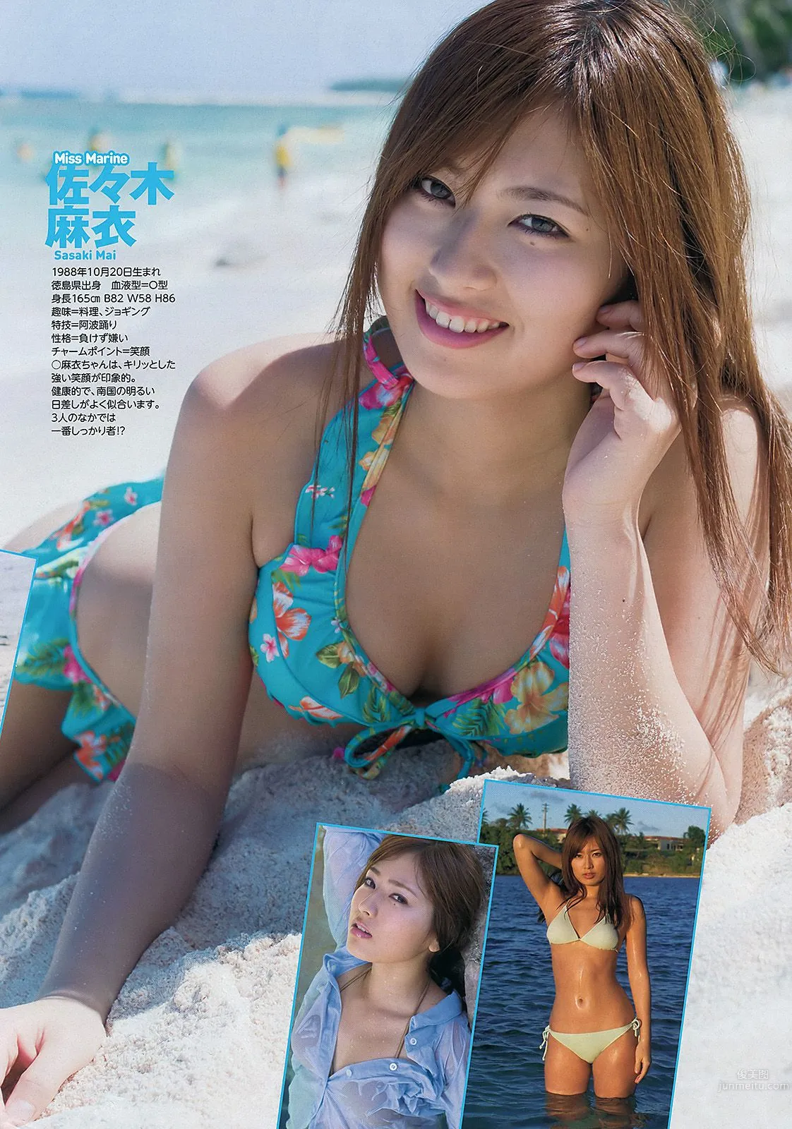 逢沢りな 中村静香 藤原令子 光宗薫 [Weekly Playboy] 2012年No.17 写真杂志22