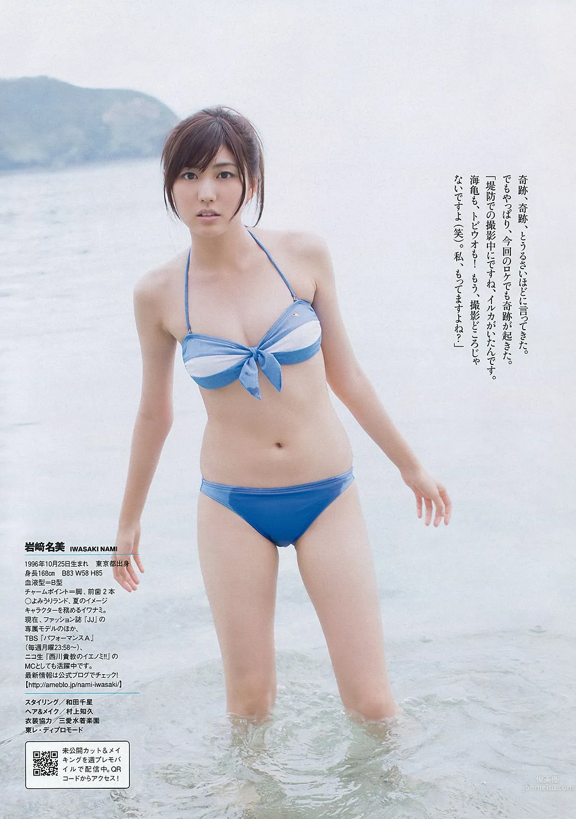 AKB48 岩﨑名美 伊倉愛美 大貫彩香 磯山さやか ヴァニラ 松本明莉 [Weekly Playboy] 2013年No.28 写真杂志11