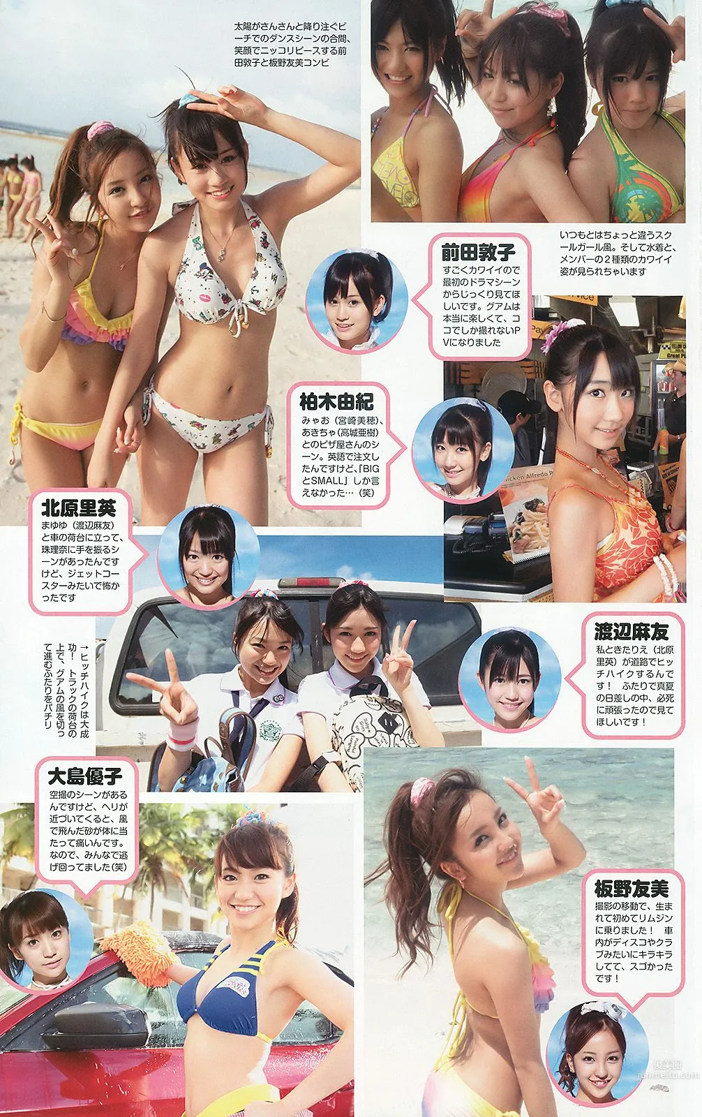 AKB48 川村ゆきえ 広村美つ美 吉沢明歩 指原莉乃 芦名星 [Weekly Playboy] 2010年No.23 写真杂志32