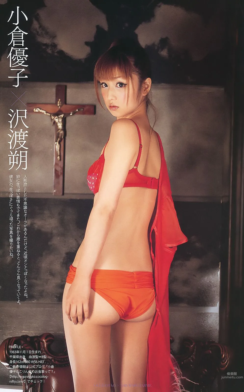安めぐみ 愛衣 逢沢りな [Weekly Playboy] 2010年No.43 写真杂志36
