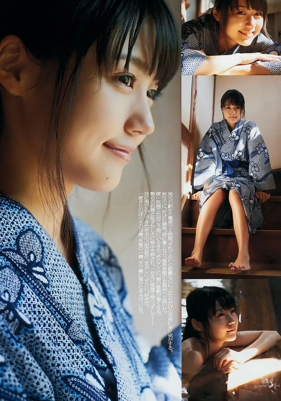 柏木由紀 有村架純 高城亜樹 佐藤さくら 剛力彩芽 倉持明日香 [Weekly Playboy] 2011年No.49 写真杂志11