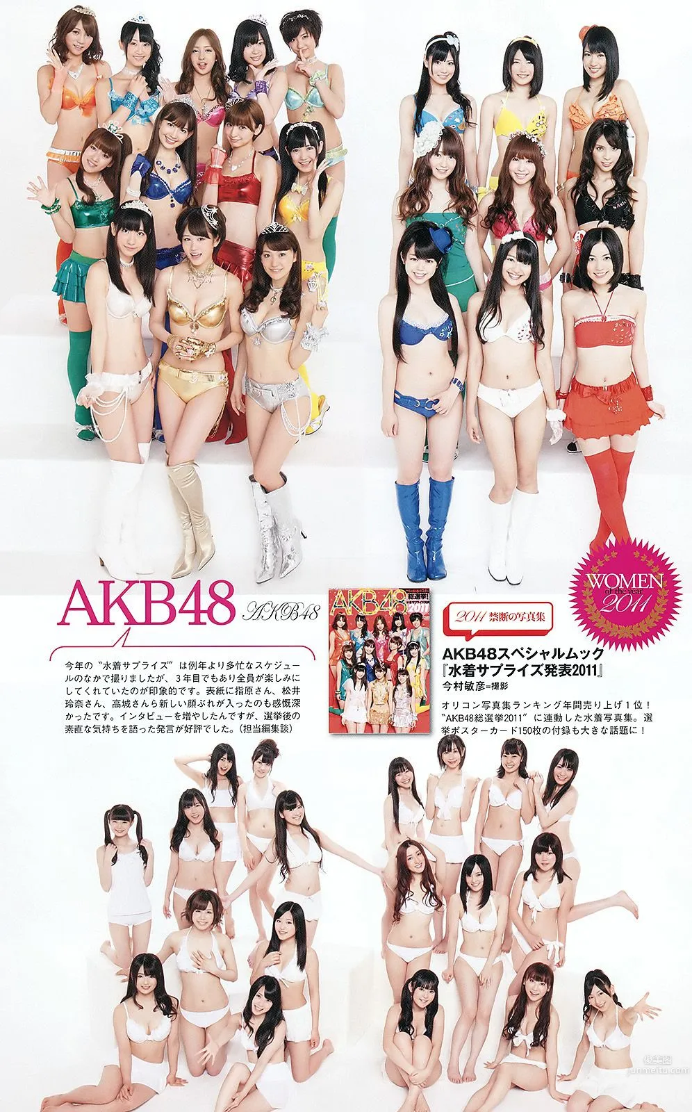 AKB48 小林優美 横山ルリカ 皆藤愛子 佐藤寛子 西田有沙 [Weekly Playboy] 2012年No.01-02 写真杂志37