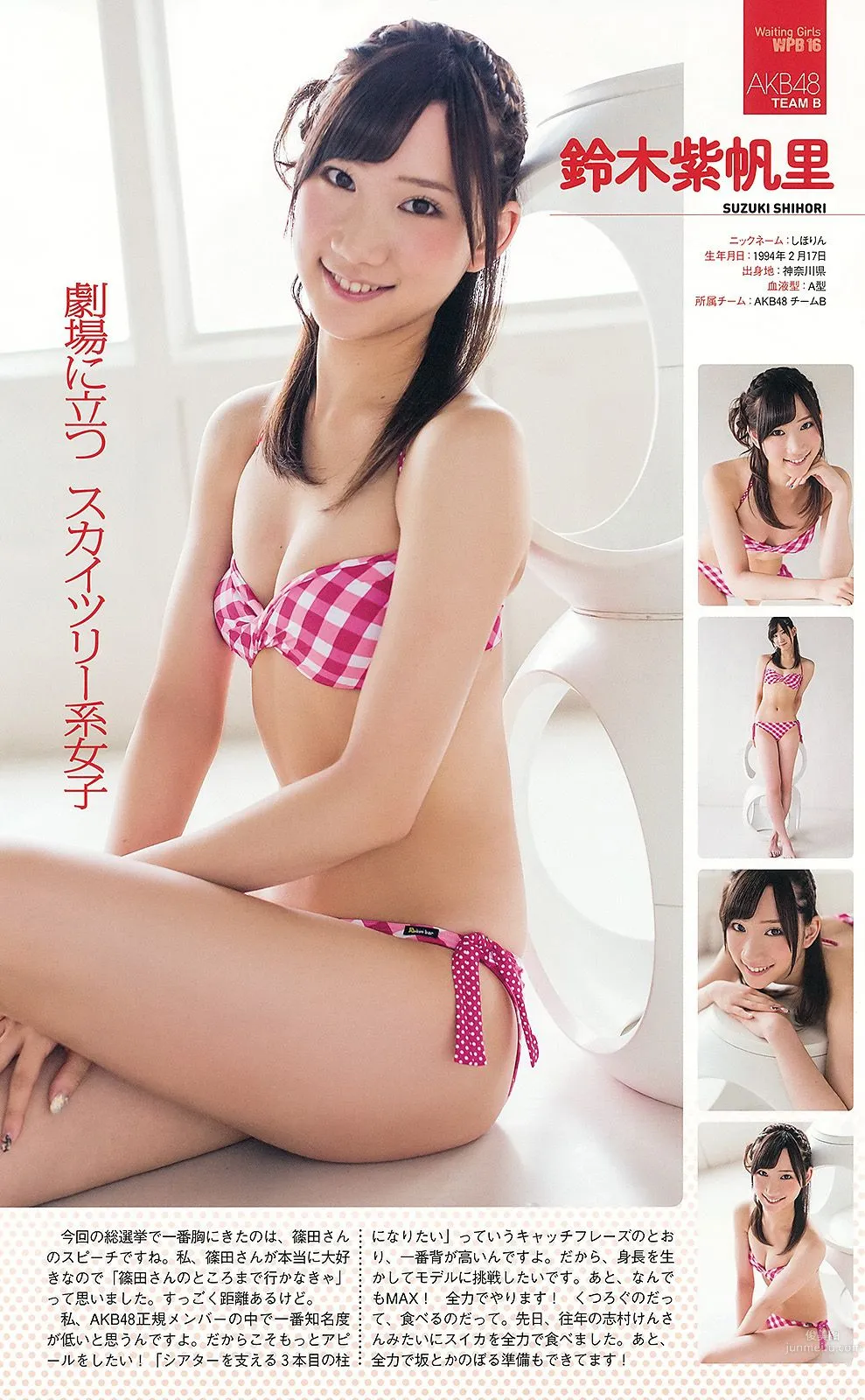 AKB48 前田敦子 梨里杏 岡田紗佳 [Weekly Playboy] 2012年No.36 写真杂志45