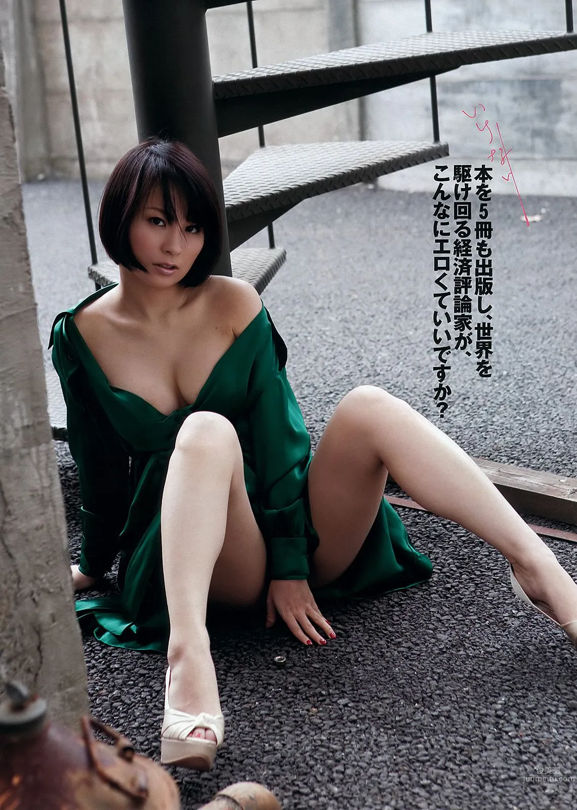 前田敦子 西崎莉麻 今野杏南 坛蜜 [Weekly Playboy] 2012年No.27 写真杂志29