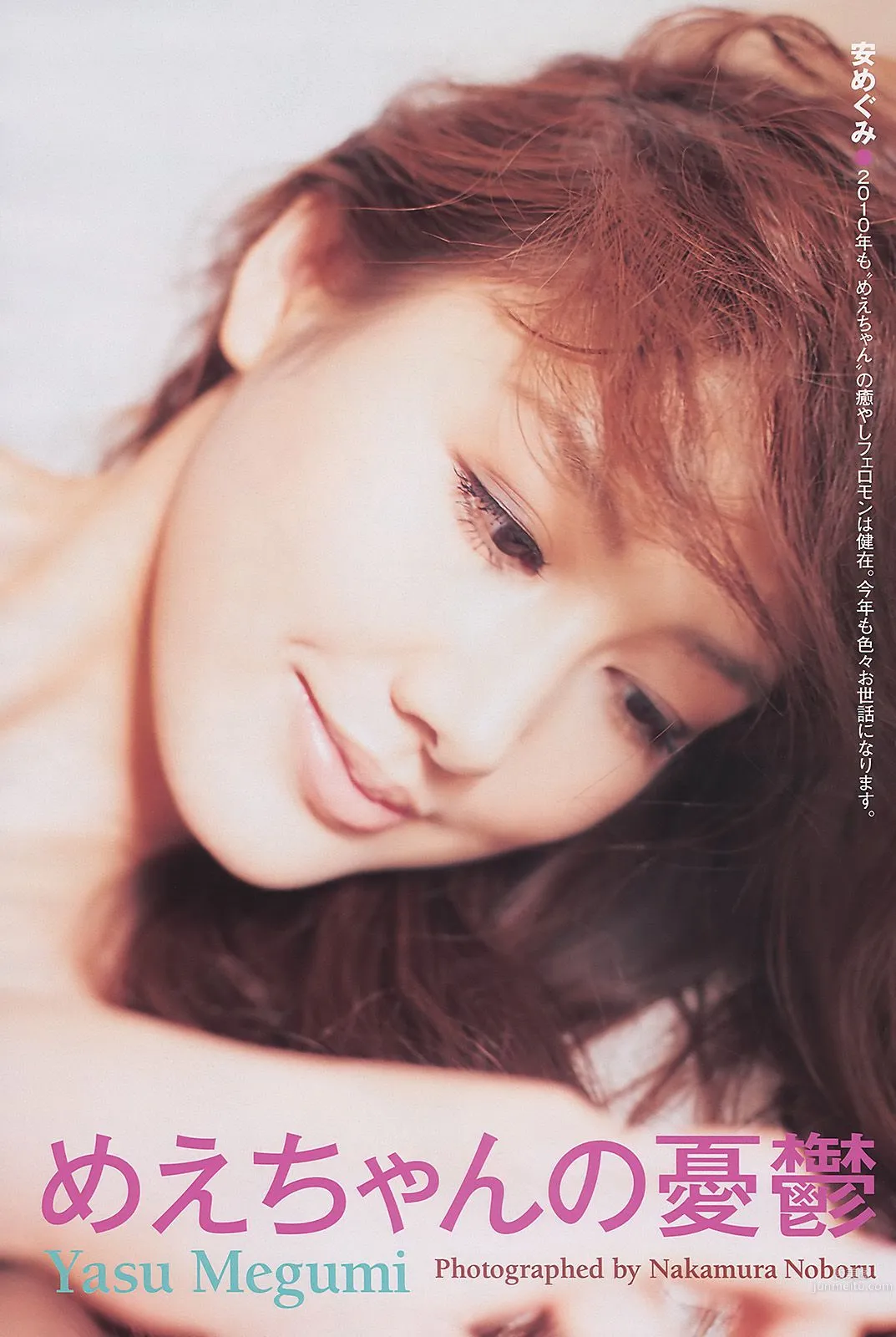 AKB48 安めぐみ 森田涼花 立花麗美 [Weekly Playboy] 2010年No.09 写真杂志11