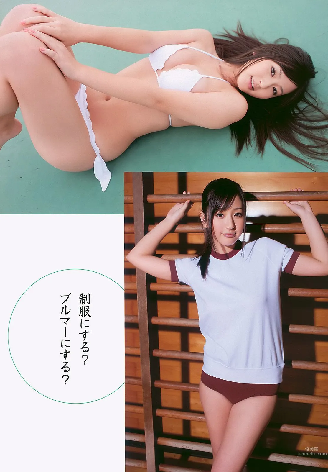 高桥南 中村静香 村上友梨 木嶋のりこ 梅宮万紗子 鎌田奈津美 [Weekly Playboy] 2011年No.08 写真杂志14