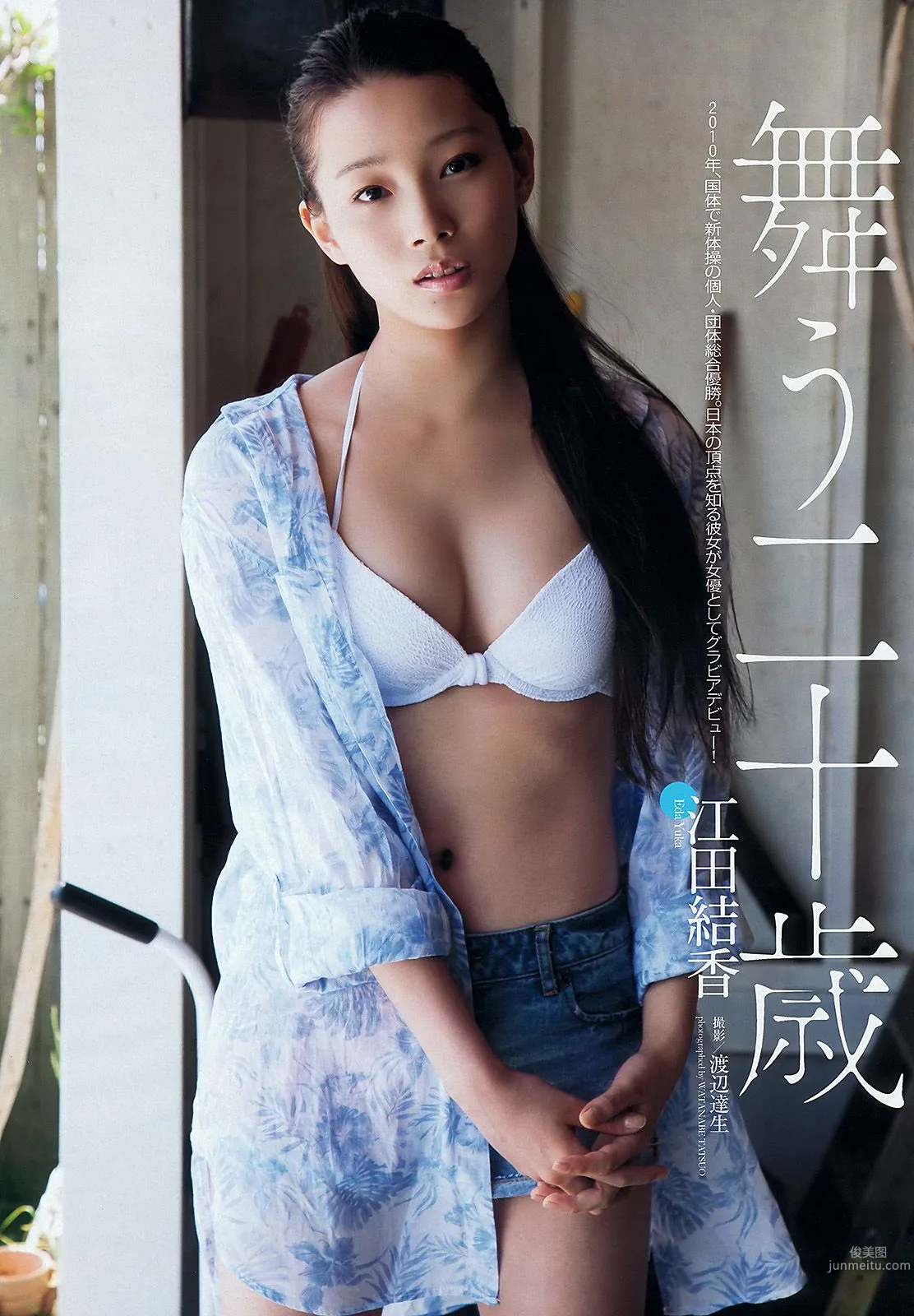 乃木坂46 小池里奈 山地まり 出水麻衣 江田結香 副島美咲 [Weekly Playboy] 2013年No.27 写真杂志29