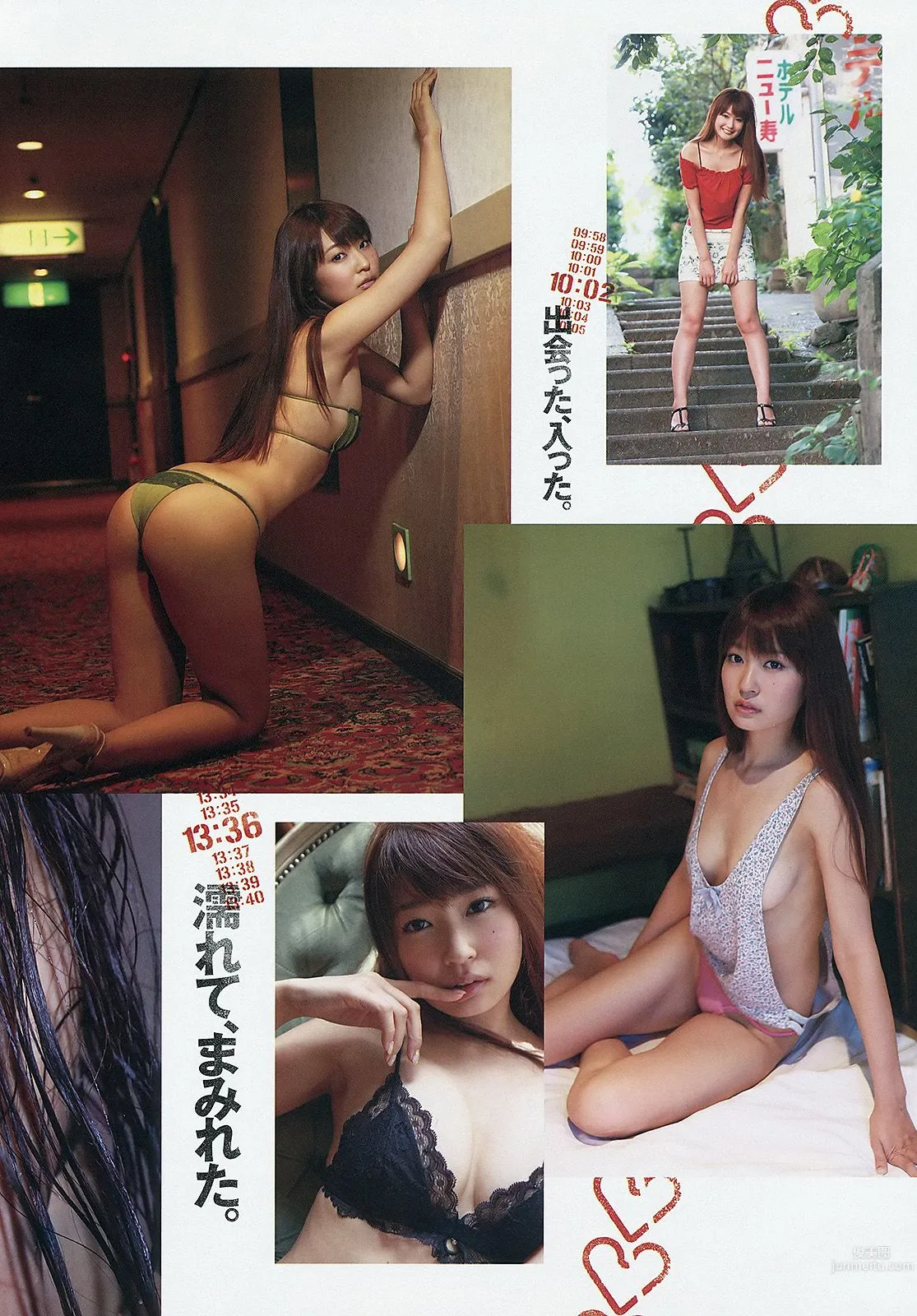 石原里美 和田絵莉 仁藤みさき 三吉彩花 Dancing Dolls 高田紗千子 [Weekly Playboy] 2012年No.40 写真杂志16