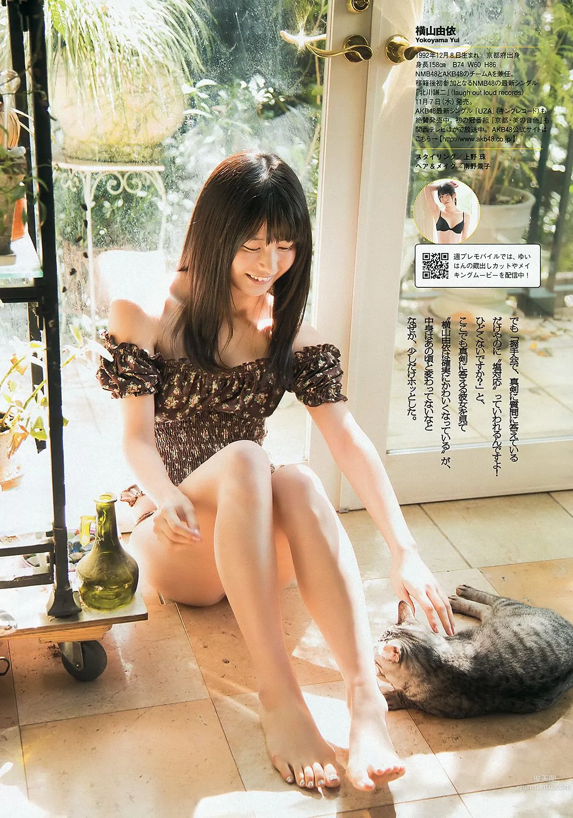 星名美津紀 横山由依 丸高愛実 夏目ゆき 板垣あずさ [Weekly Playboy] 2012年No.47 写真杂志12