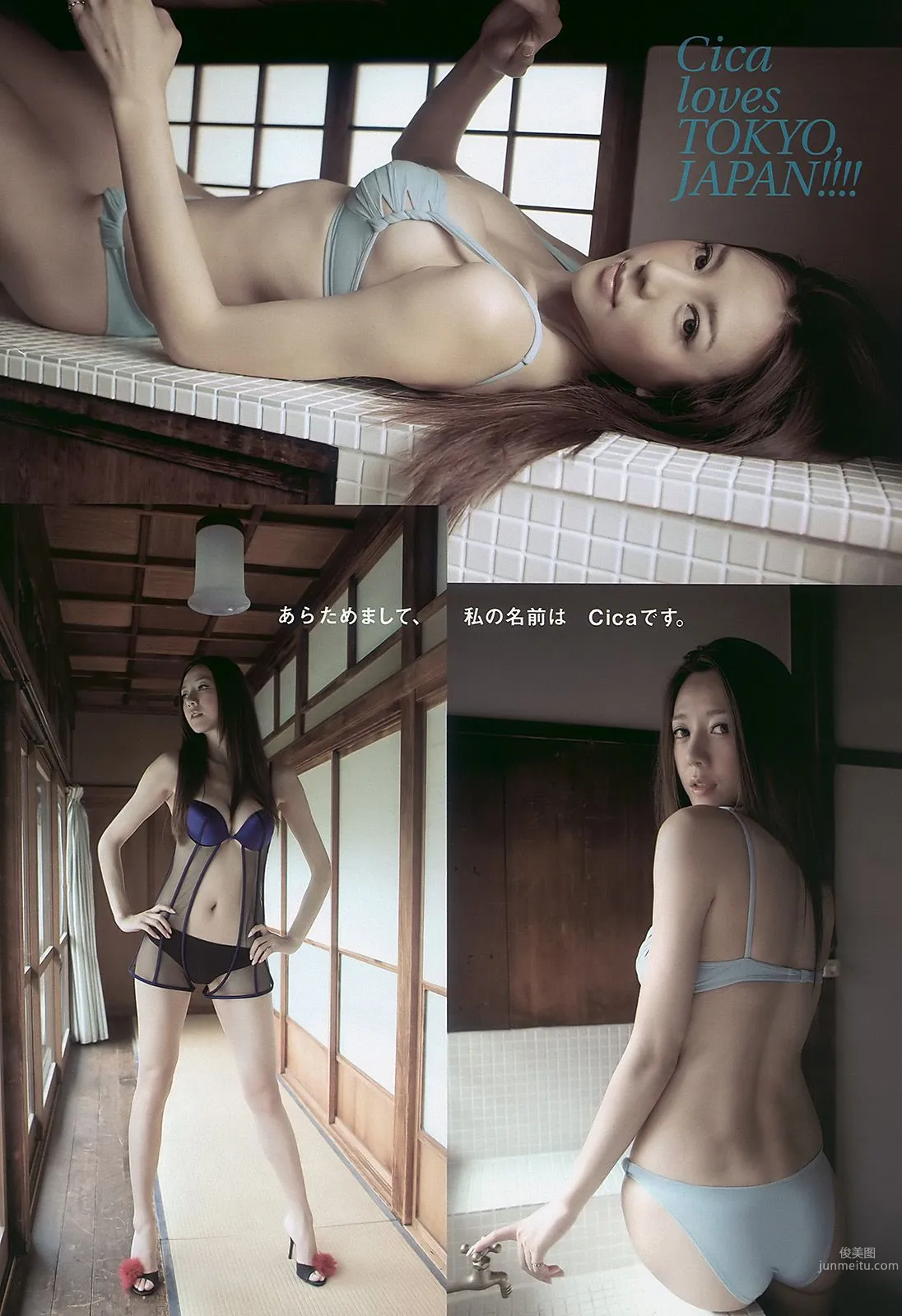 逢沢りな 川村ゆきえ 周韦彤 森田美位子 可愛きょうこ [Weekly Playboy] 2010年No.41 写真杂志26