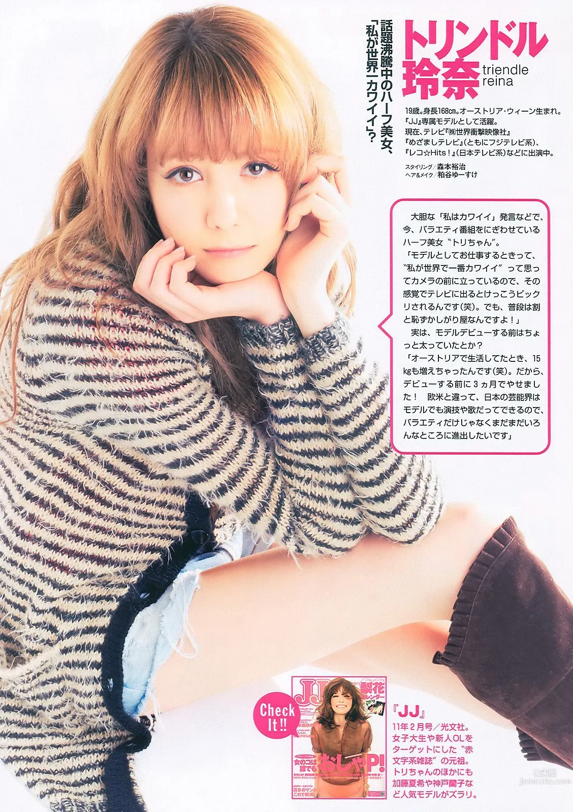 小林优美 吉木りさ 川村ゆきえ 松岡音々 [Weekly Playboy] 2011年No.07 写真杂志29