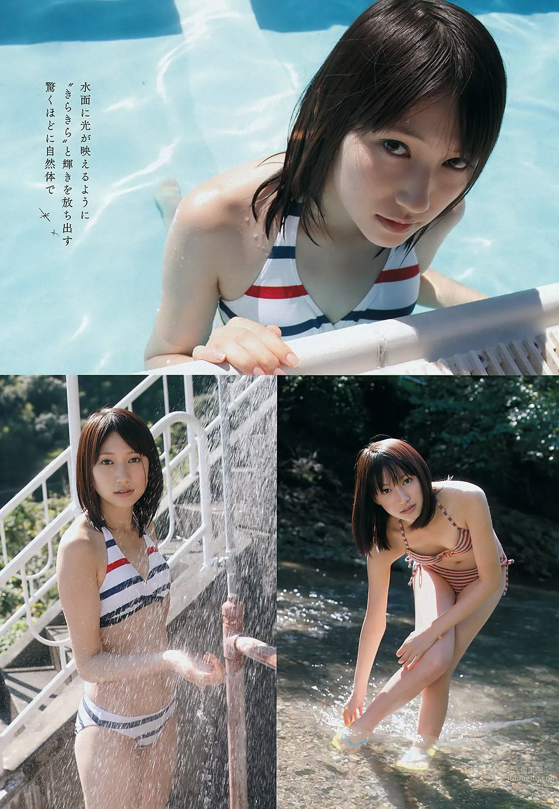 佐々木希 小池唯 杉本有美 内田理央 大野いと たかはし智秋 [Weekly Playboy] 2011年No.46 写真杂志12