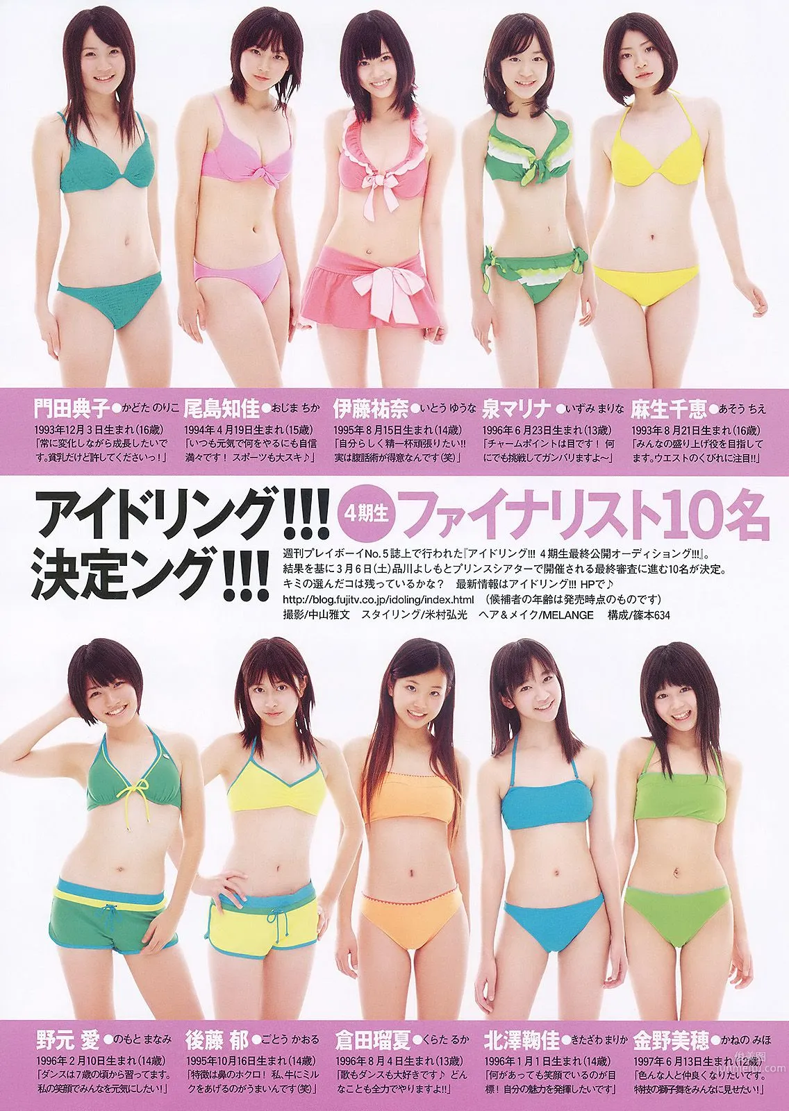 前田敦子 秋山莉奈 エリナ 佐藤寛子 AKB48 [Weekly Playboy] 2010年No.10 写真杂志29