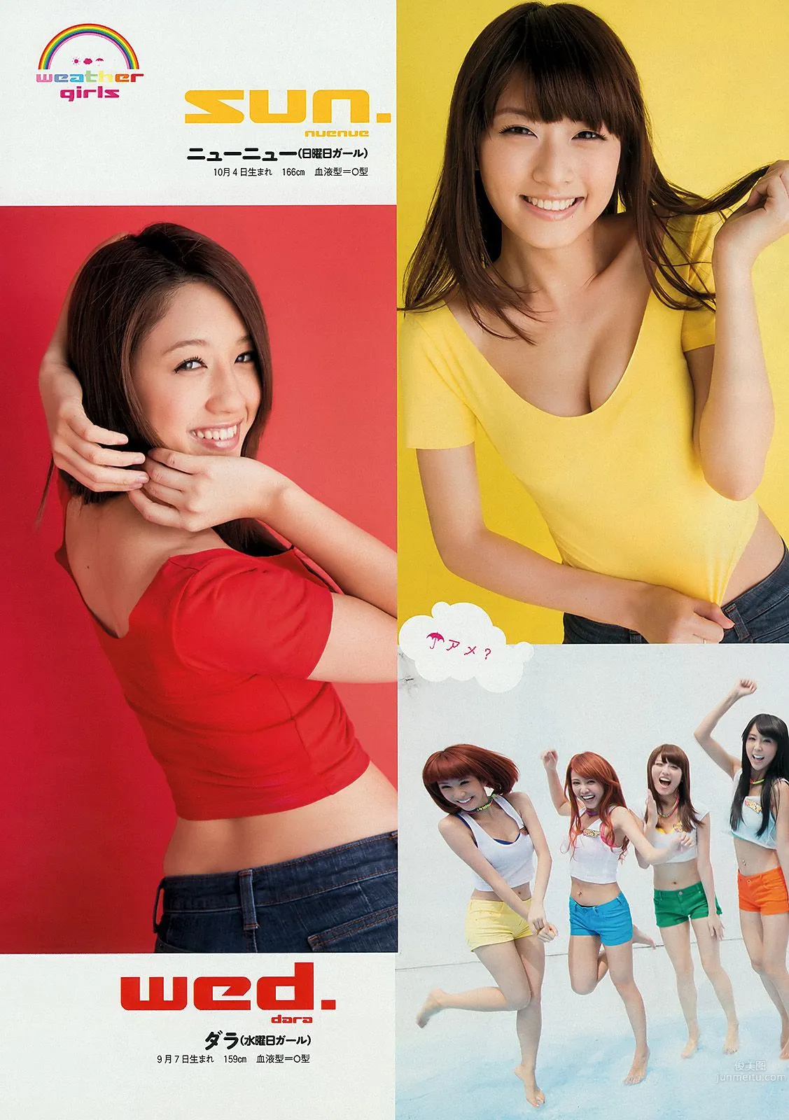 指原莉乃 木村文乃 千紗 大谷英子 森下千里 松村香織 [Weekly Playboy] 2012年No.41 写真杂志32