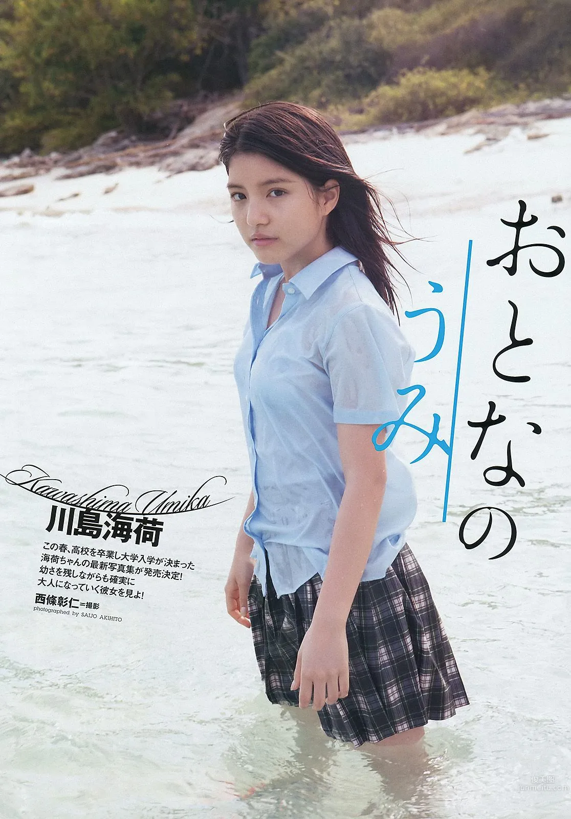 堀北真希 大野いと 疋田英美 川島海荷 小池唯  吉木りさ SDN48 [Weekly Playboy] 2012年No.15 写真杂志18