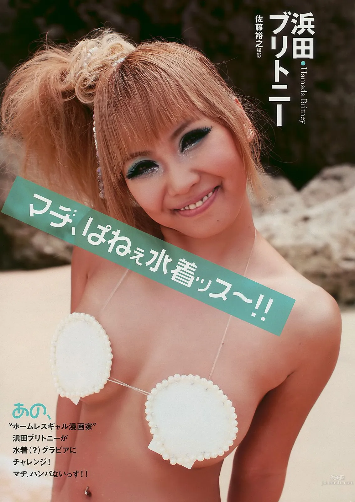 安めぐみ 前田敦子 横山ルリカ 多田あさみ 鎌田奈津美 浜田ブリトニー [Weekly Playboy] 2010年No.14 写真杂志28