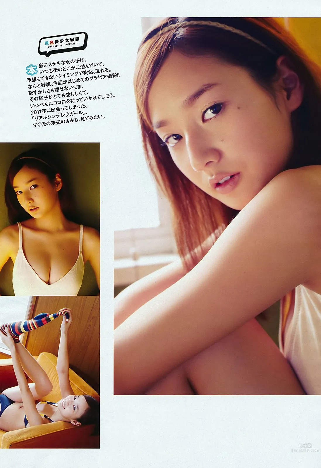 渡辺麻友 鈴木ふみ奈 石原さとみ 橋本愛 高嶋香帆 市川美織 MariEri [Weekly Playboy] 2011年No.21 写真杂志28