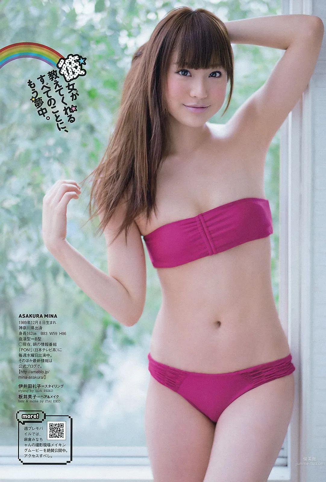 吉高由里子 川口春奈 DiVA 麻倉みな 佐山彩香 竹富聖花 岸明日香 [Weekly Playboy] 2012年No.13 写真杂志19