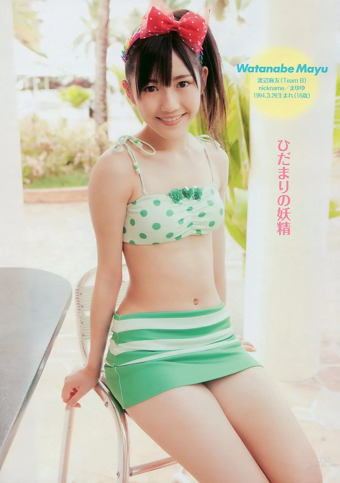 AKB48 腐男塾＆中野腐女子シスターズ 工藤里紗 [Weekly Playboy] 2010年No.16 写真杂志8