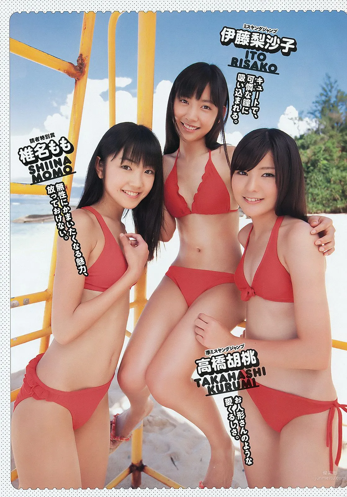 渡辺麻友 村上友梨 由愛可奈 杉原杏璃 SKE48 [Weekly playboy] 2011年No.47 写真杂志16