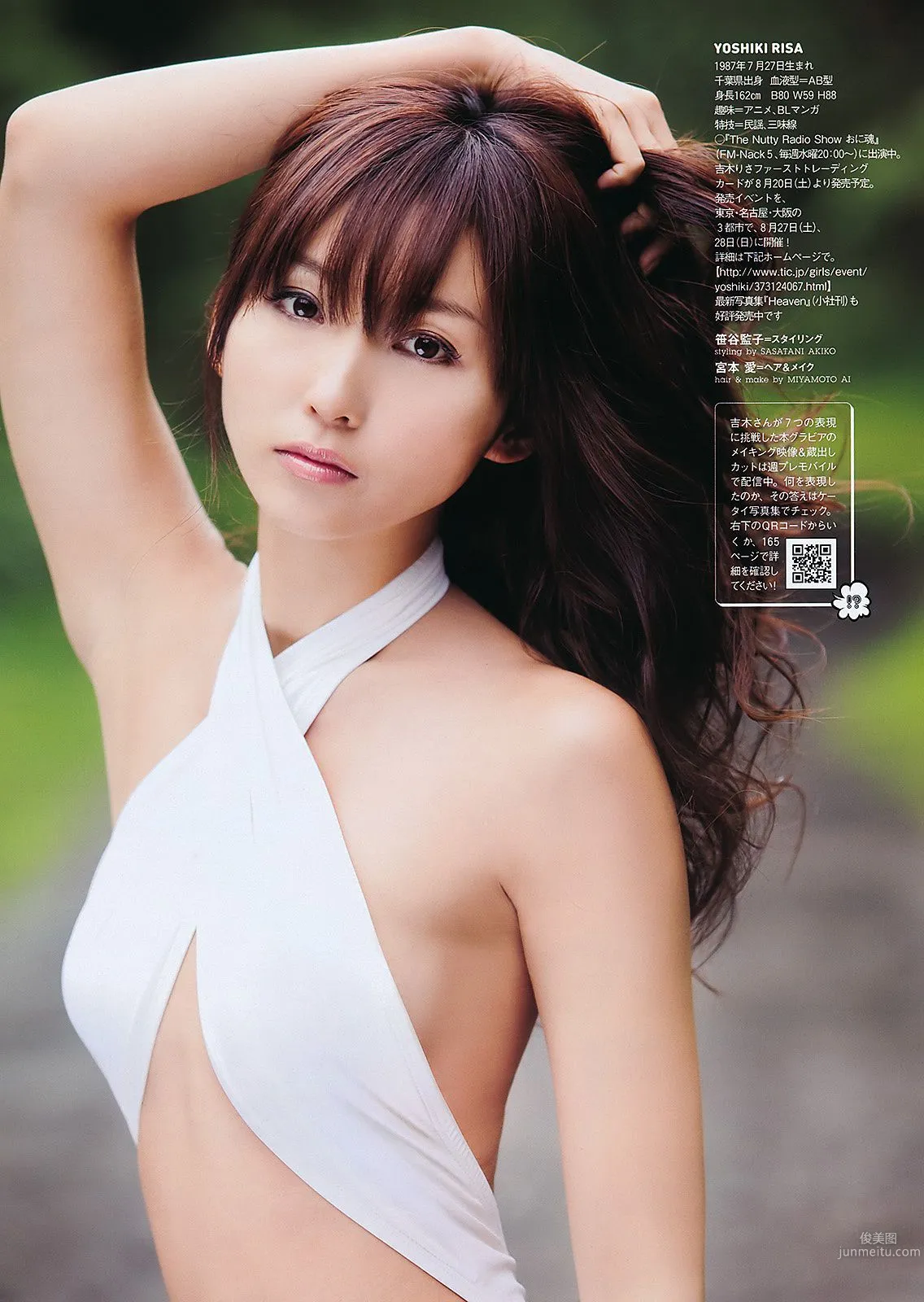 AKB48 にわみきほ 足立梨花 田中みな実 吹石一恵 吉木りさ [Weekly Playboy] 2011年No.34-35 写真杂志33